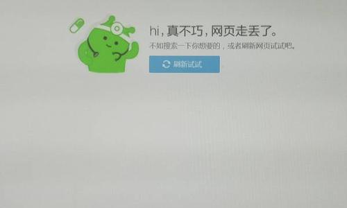 百度网页打不开的原因及解决方法（解决打不开百度网页的常见问题和技巧）