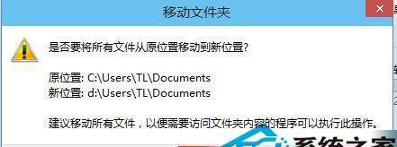 如何迁移C盘文件至D盘解决存储空间不足问题（轻松搬迁C盘文件到D盘）