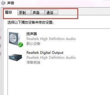 解决Win7系统重装后没有声音问题的方法（Win7重装后无声音的原因及解决方案）