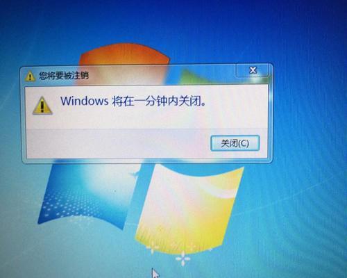 Win7系统设置定时关机，轻松管理电脑运行时间（Win7定时关机功能的设置方法及注意事项）