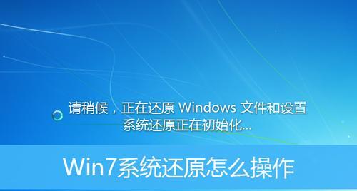 联想Win7强制恢复出厂设置指令（快速恢复电脑原始状态）