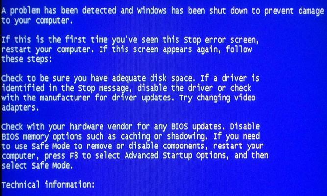 电脑蓝屏问题的处理方法（如何解决电脑蓝屏和预防数据丢失的关键措施）