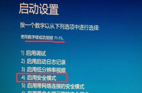 以PE系统进入桌面，让电脑维修更高效（利用PE系统解决电脑启动问题）