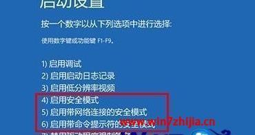 Win10开机进入安全模式的命令详解（快速了解Win10开机进入安全模式的方法和步骤）