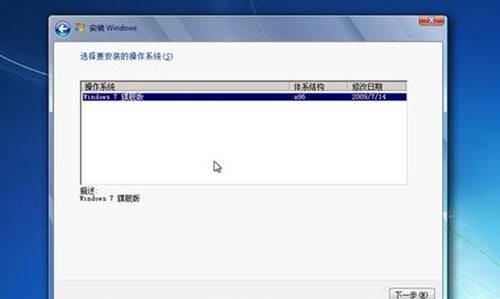 详解Win7自带重装系统步骤图（轻松掌握Win7重装技巧）