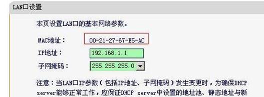 如何查看无线路由器的IP地址（简单步骤教你轻松找到路由器的IP地址）