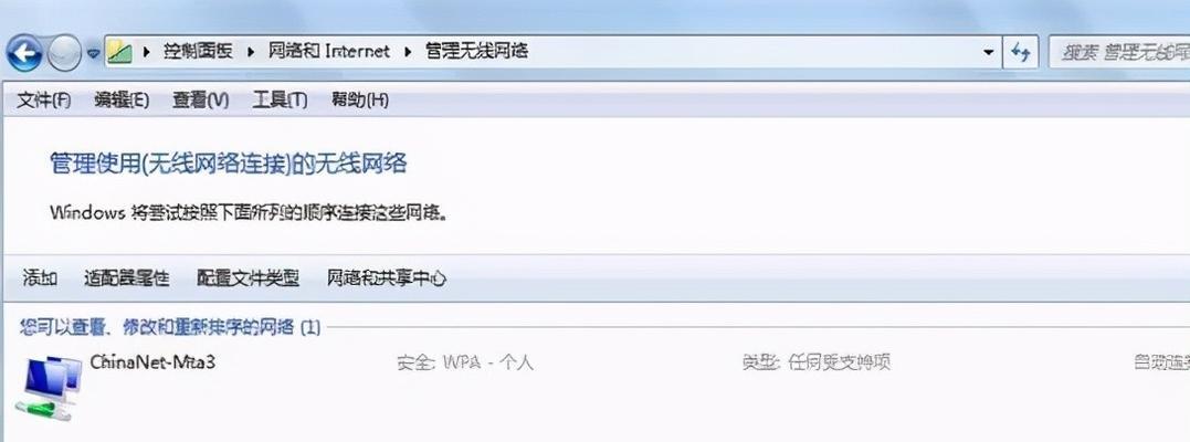 为什么连接上WiFi却没有网络（探究WiFi连接后无法上网的原因及解决方法）