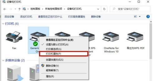 解决方法（如何解决在Windows10中无法找到共享打印机的问题）