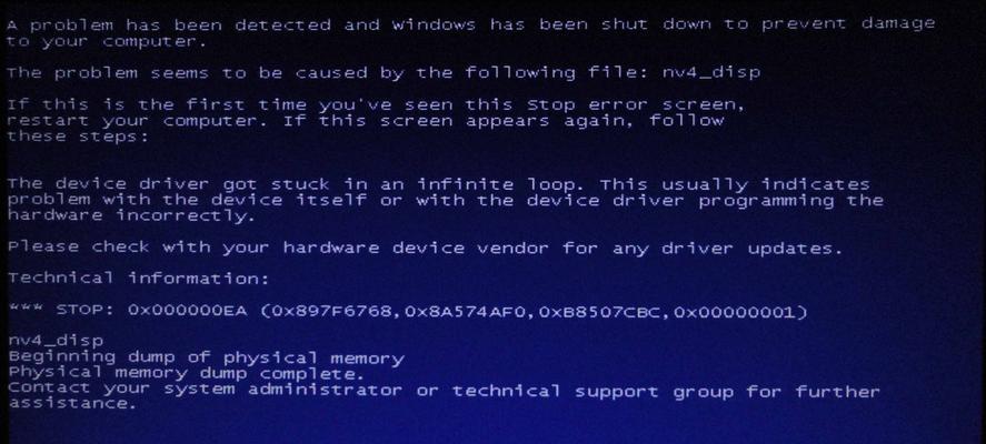 电脑频繁蓝屏原因检测失败（探寻蓝屏问题根源的困难与挑战）