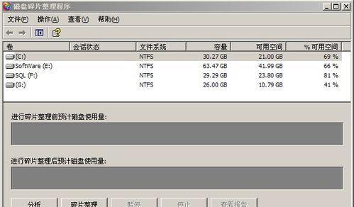 电脑运行缓慢的问题与解决方法（15个简单的方法）