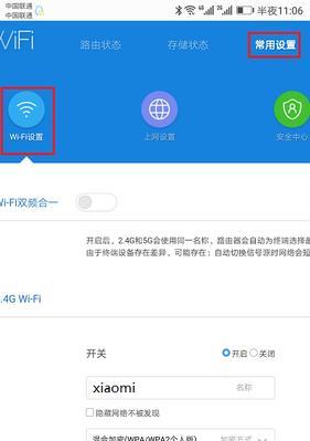 无线路由器连接设置指南（简单快速地连接WiFi网络）