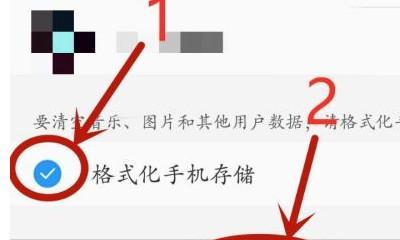 如何使用vivo手机恢复出厂设置（忘记密码？别担心）