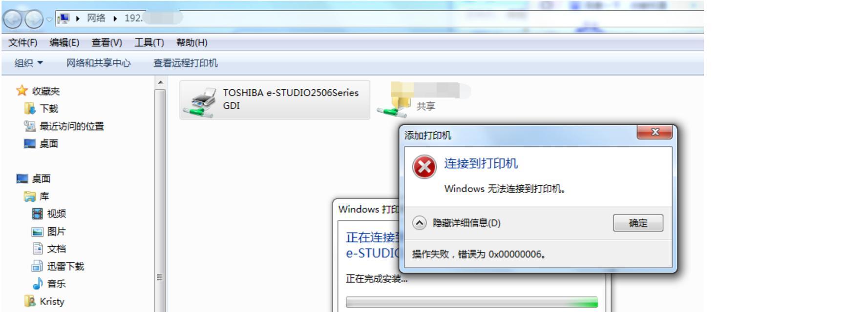 解决Win7共享打印机拒绝访问问题（教你轻松解决共享打印机无法访问的困扰）