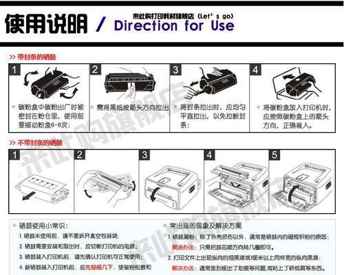 如何实现打印机共享（详细步骤教你实现打印机共享）