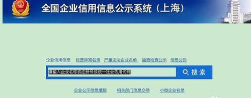 域名注册商的查询方法与技巧（如何快速准确地查询域名注册商信息）