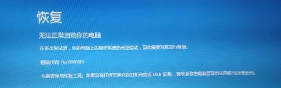 探究电脑开机蓝屏的原因及解决方法（电脑开机蓝屏的危害与诊断技巧）