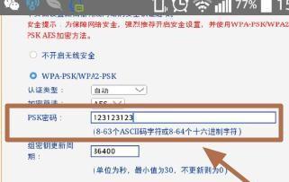 如何设置路由器WiFi密码（重设WiFi密码的步骤和注意事项）