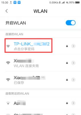 如何在家里修改WiFi密码（简单易行的步骤让您的网络更加安全）