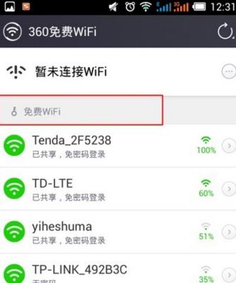 手机能正常连接WiFi，电脑却无法连接的原因（手机和电脑在连接WiFi时出现的问题及解决方法）