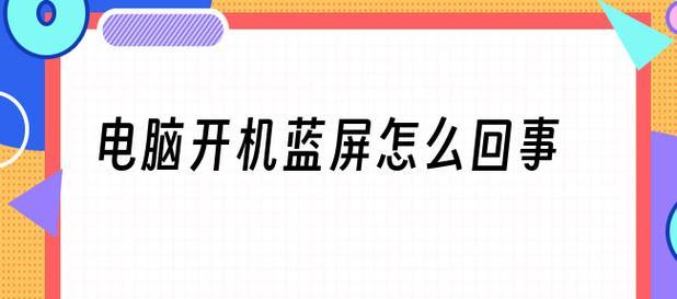 如何设置电脑开机启动项（简单操作让你的电脑更高效）