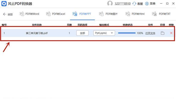 免费的PDF转PPT软件推荐（方便）