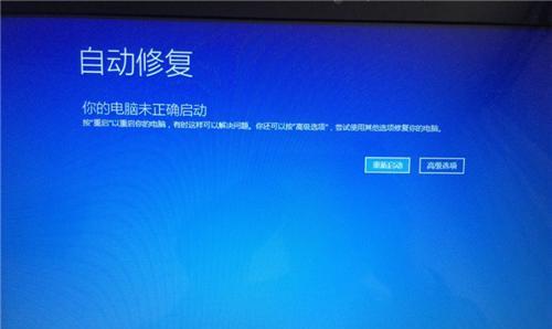 笔记本电脑蓝屏问题的解决方法（如何快速恢复笔记本电脑蓝屏的正常状态）