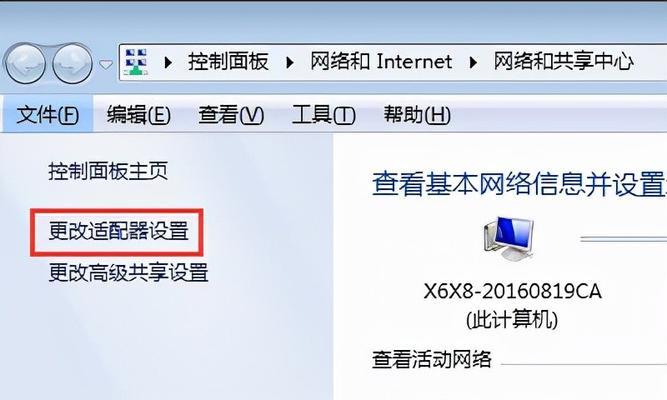 Win7如何更改IP地址（详细教程及注意事项）