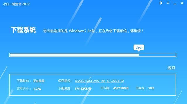 Win10重装系统详细步骤教程（从备份到安装）