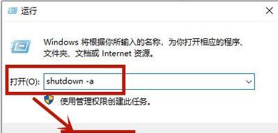 Win7设置每天自动关机状态的方法（简单操作）