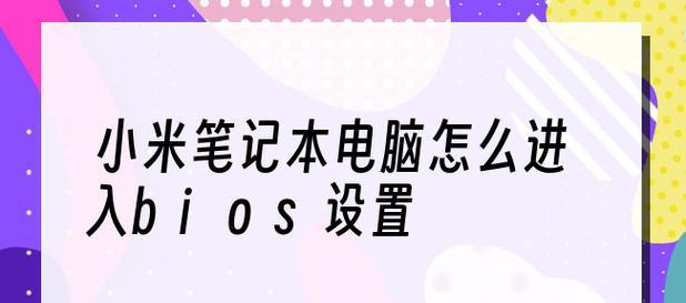 深入了解笔记本配置参数（解读笔记本配置参数的重要性及选择技巧）