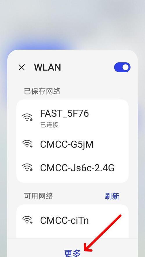 手机WiFi连接问题解决指南（手机连接WiFi无法上网的原因及解决方法）