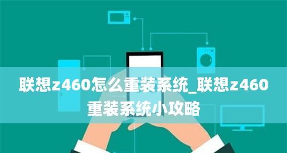 如何重装笔记本系统还原为出厂设置（一步步教你将笔记本系统恢复到初始状态）