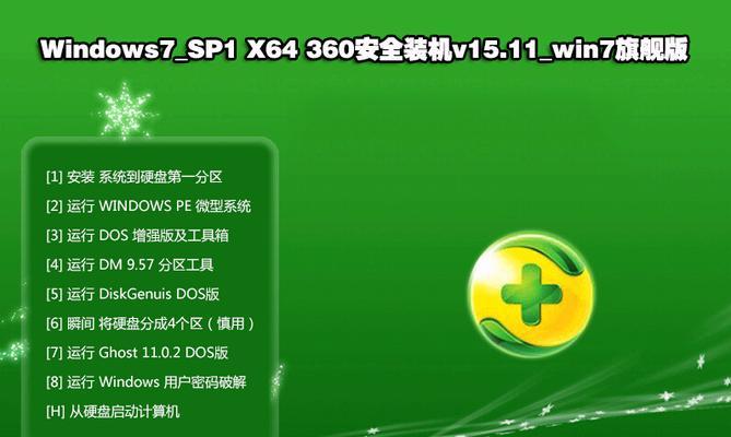 Win7系统一键安装软件（提高效率、减少繁琐操作）