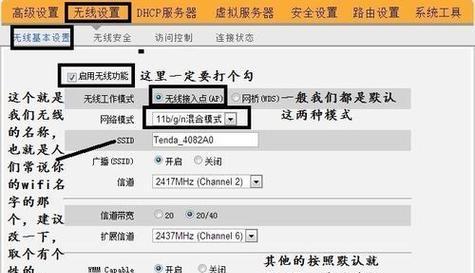 如何将台式电脑设置为无线上网（实现无线上网的步骤与技巧）