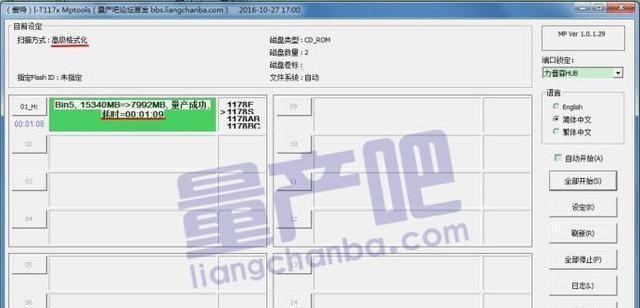 选择合适的U盘量产工具，提高生产效率（比较各类U盘量产工具的功能和性能）