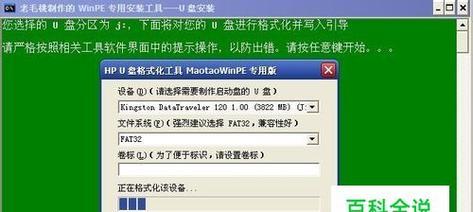 如何恢复Windows7旗舰版的出厂设置（使用还原操作快速恢复系统设置）