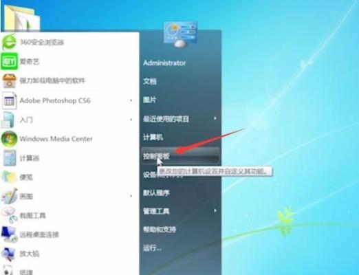 使用Win7取消定时关机指令（简便操作终止计划关机）