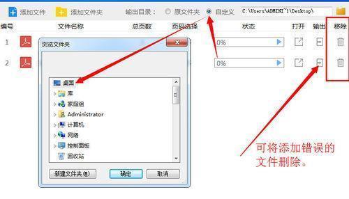 电脑上如何将PDF转换成Word文档（简单教程）