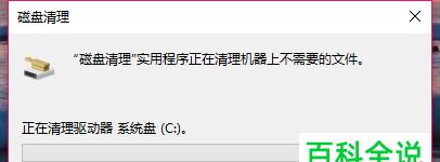 如何高效清理C盘空间（使用电脑优化工具快速释放存储空间）