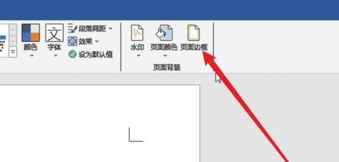 Win10设置保护色后Word未变为主题的解决方法（解决Win10设置保护色后Word未跟随主题变化的问题）