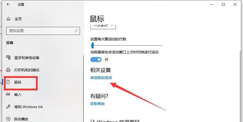 Win10隐藏文件的显示方法（解决Win10系统中隐藏文件无法显示的问题）