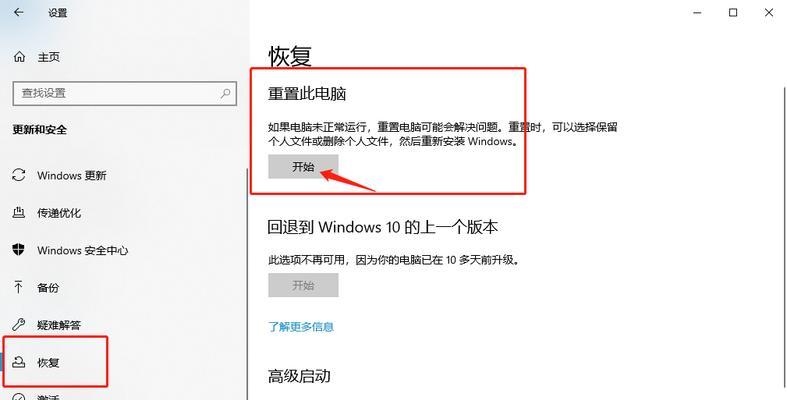 Win7系统备份与还原（简单操作）