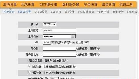 如何设置无线路由器密码保护网络安全（一步步教您设置强密码）