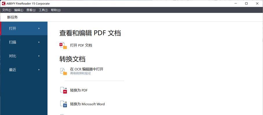 如何通过PDF打开文件位置（探索PDF文件的定位功能及使用技巧）