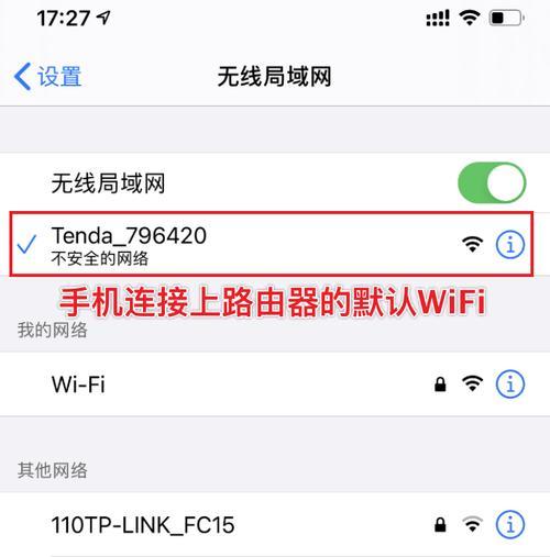 如何使用TP-Link重新设置WiFi密码（简单易行的步骤让你的网络更加安全）