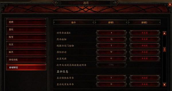 魔兽争霸3自定义改键教学（掌握自定义改键的技巧）