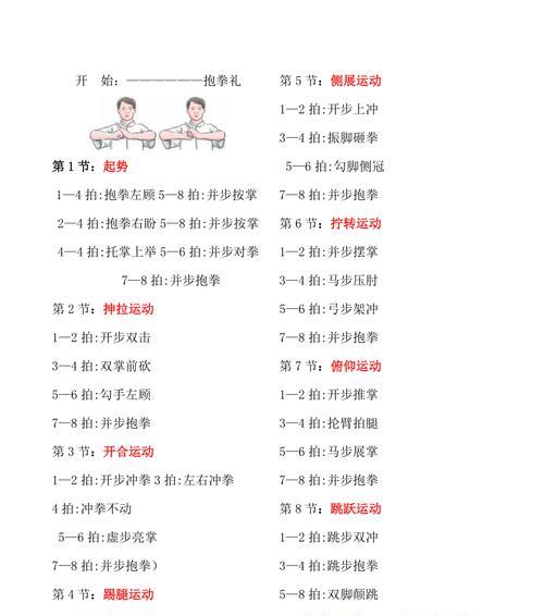 柔道刷图技能加点攻略（助你快速提升游戏技能的秘籍）