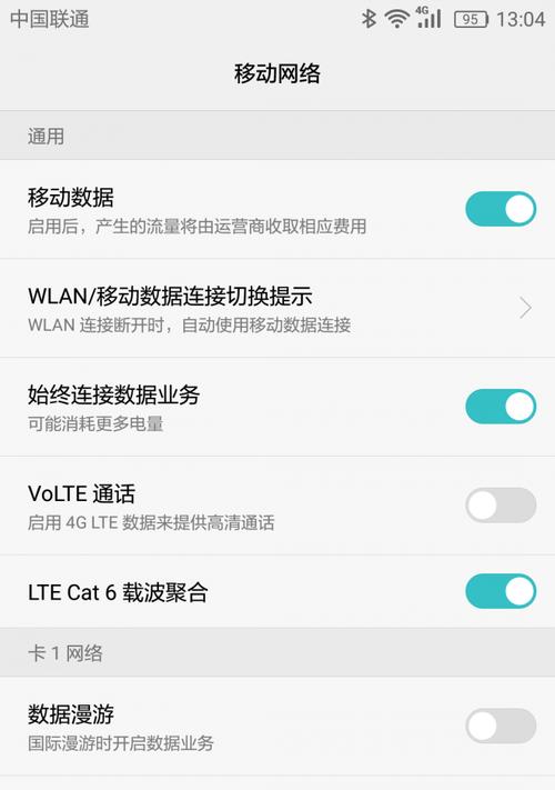 解决移动数据开启无网络连接问题的方法（快速修复移动数据开启后无法连接网络的情况）