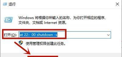 Win10一键关机设置教程（轻松掌握Win10一键关机的设置方法）