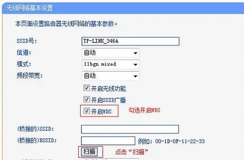 如何设置路由器无线桥接（简明教程）